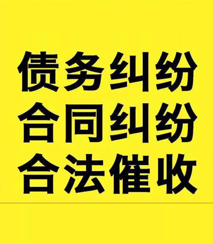 夷陵专业要账公司