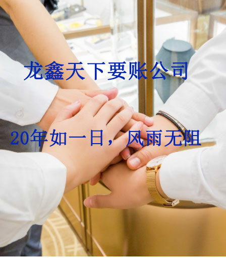 夷陵要账公司