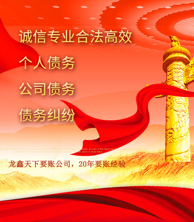 夷陵讨债公司